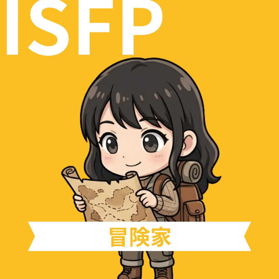 冒険家