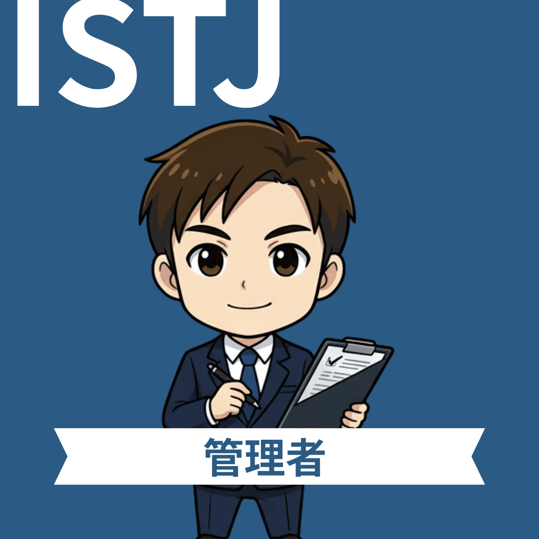 管理者