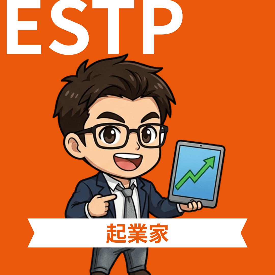 起業家