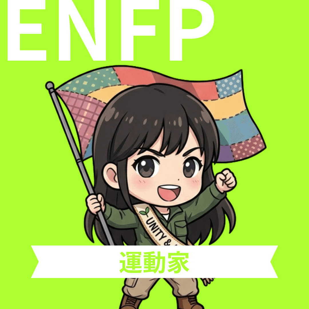 運動家
